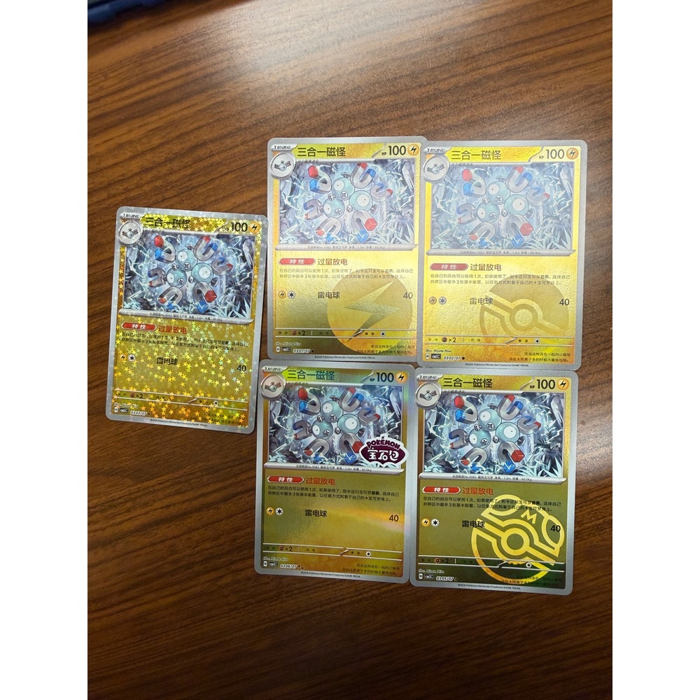 Pokemon Magneton Cards Chinese Master Ball Mirror Poke Ball Holo  SV Era